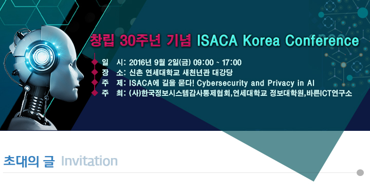 2016 ISACA Korea Conference