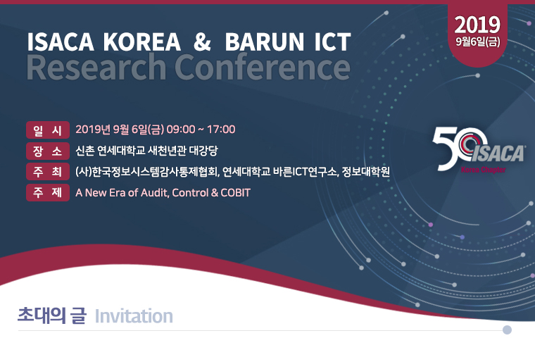 2019 ISACA Korea Conference