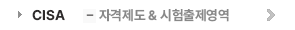 CISA ڰݿ